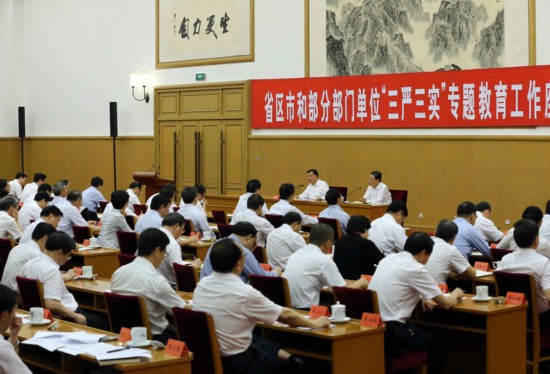 7月31日,省区市和部分部门单位“三严三实”专题教育工作座谈会在北京召开,中共中央政治局常委、中央书记处书记刘云山出席并讲话。新华社记者 刘卫兵 摄